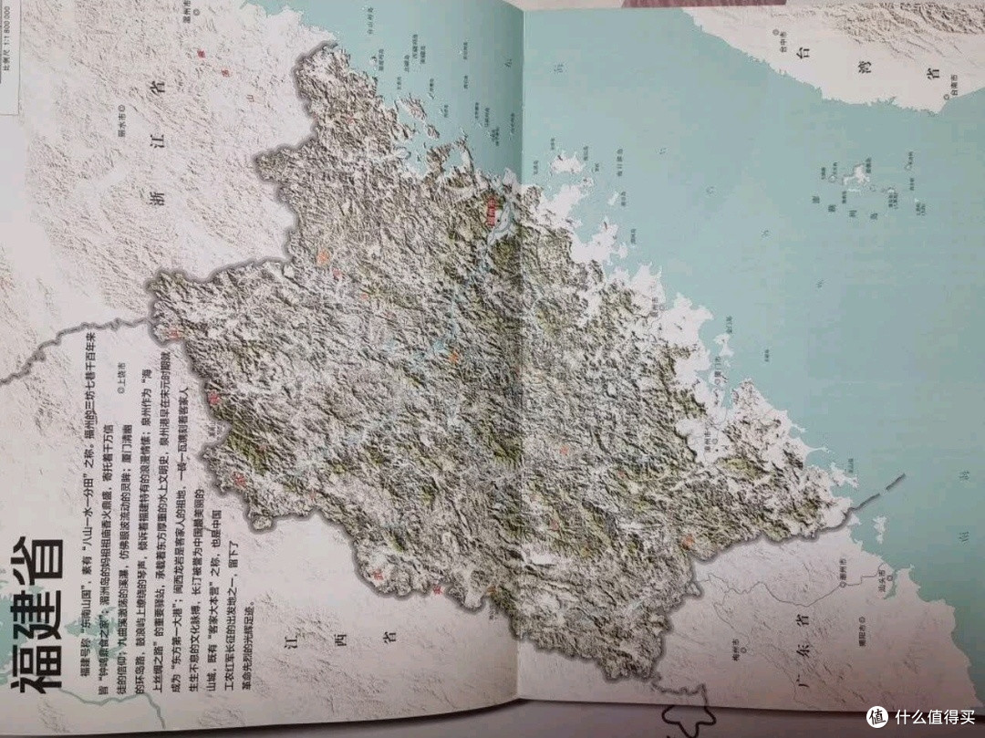 孩子爱上地理,这套书功不可没