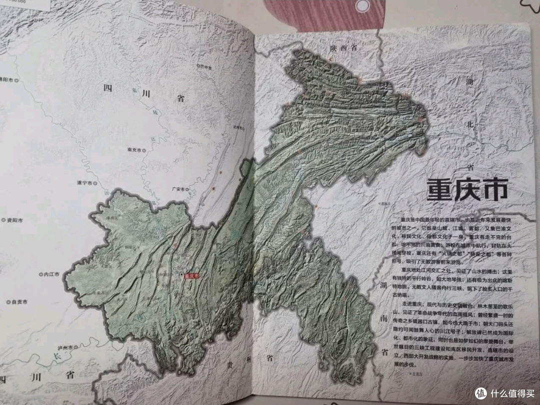 孩子爱上地理,这套书功不可没