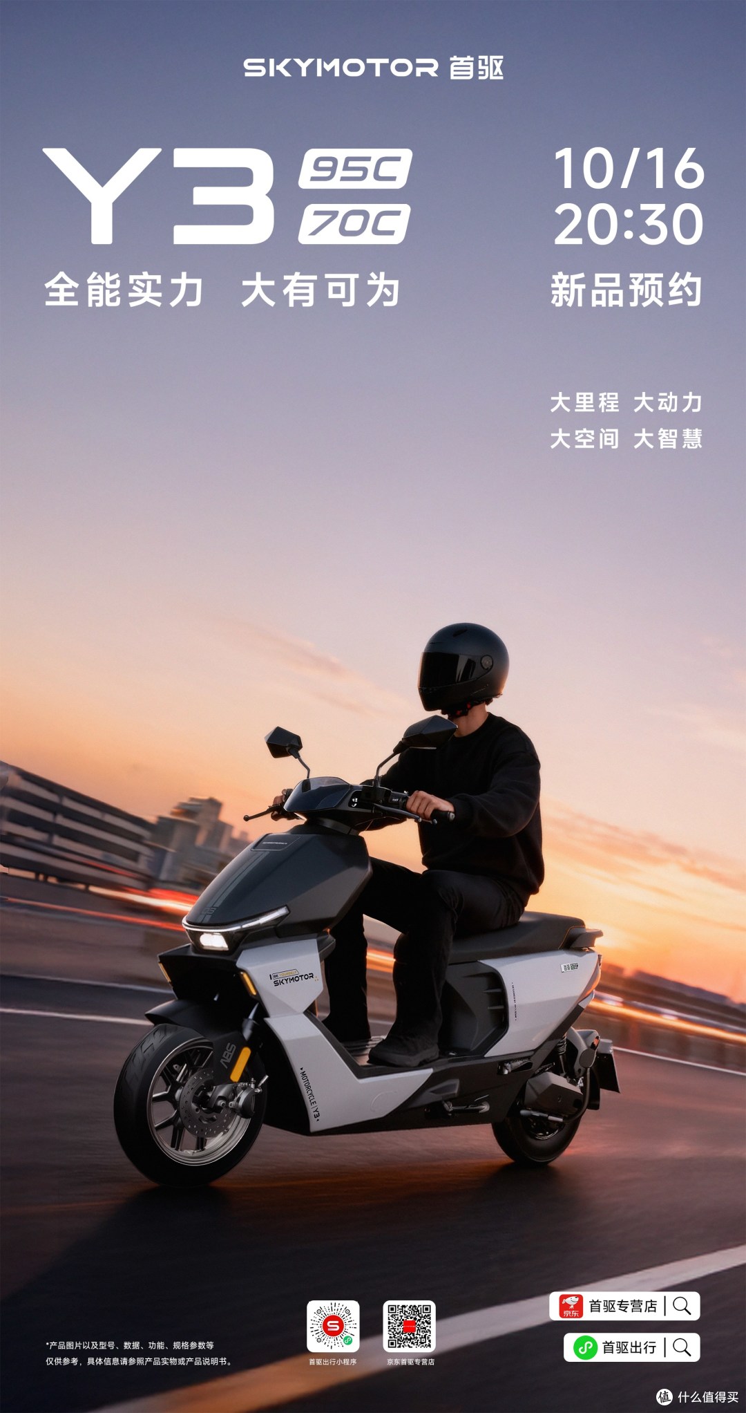 首驱科技启动预售，智能出行机器人引关注