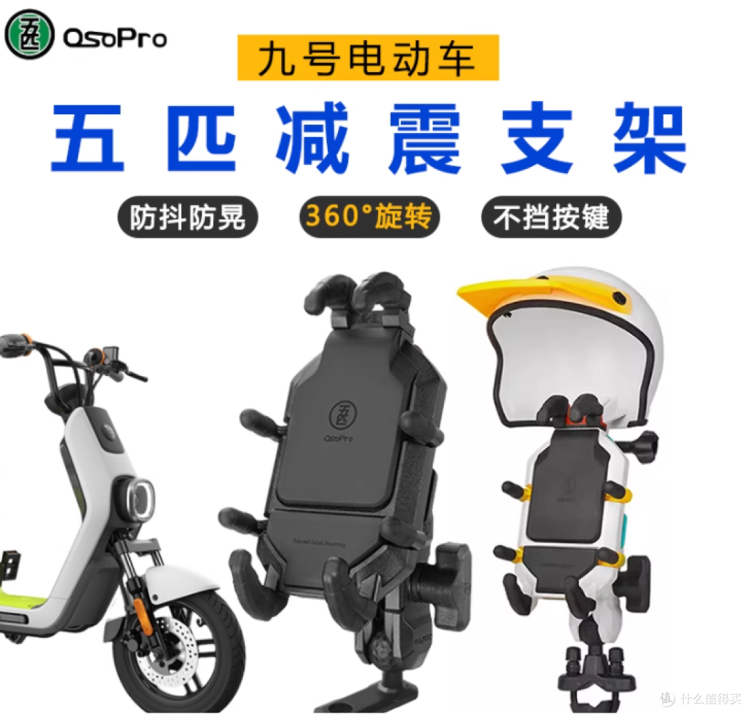 9号电动车车载支架