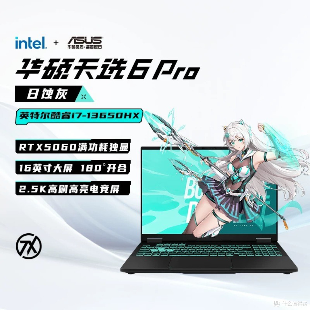 双11电脑大促：游戏与创作兼顾