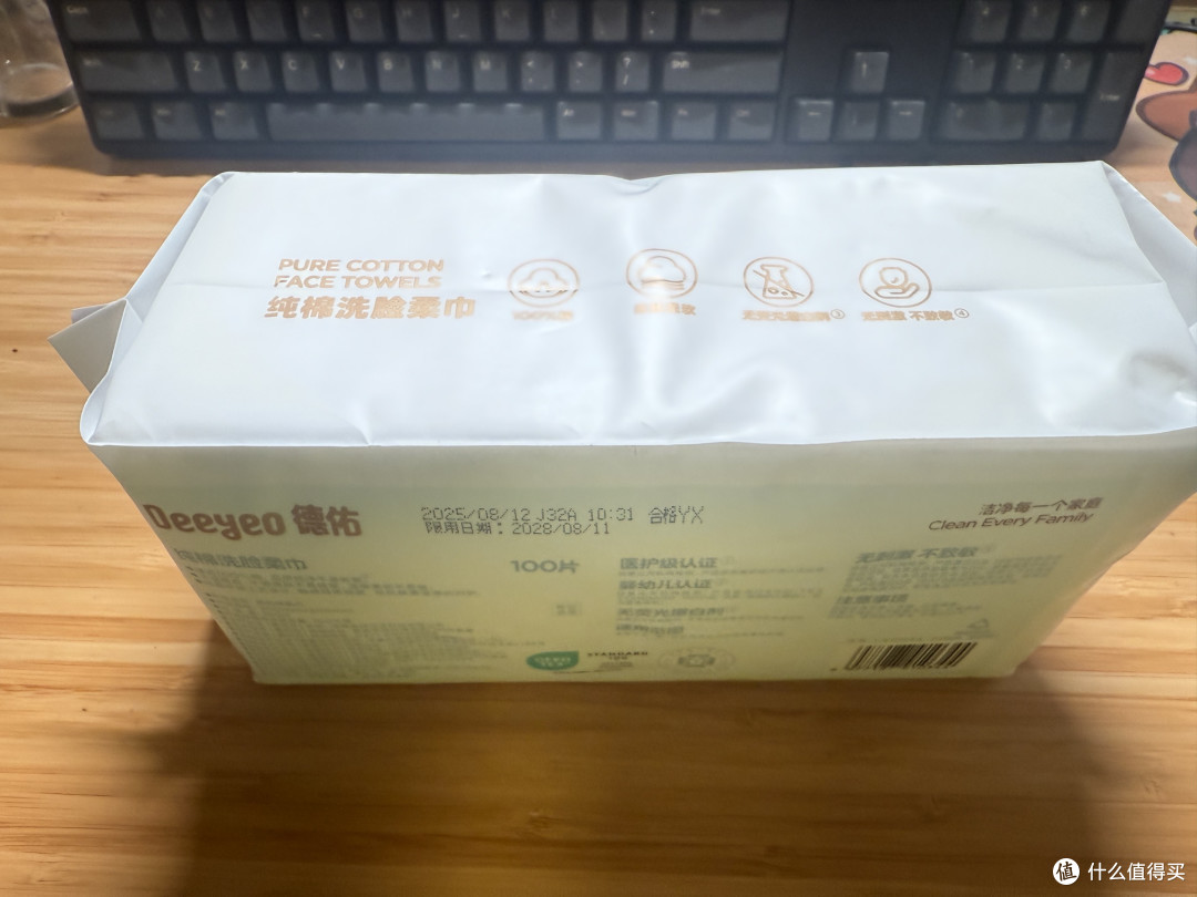 选对洗脸巾,德佑纯棉更安心