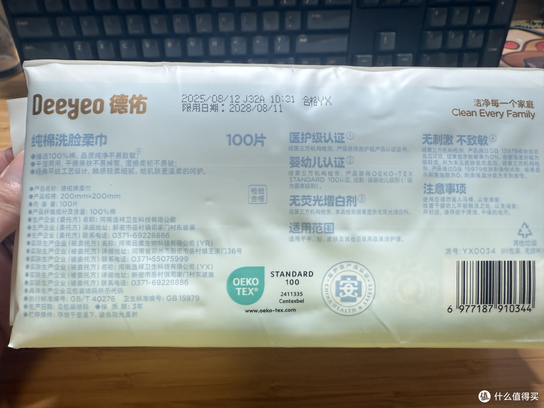 选对洗脸巾，德佑纯棉更安心