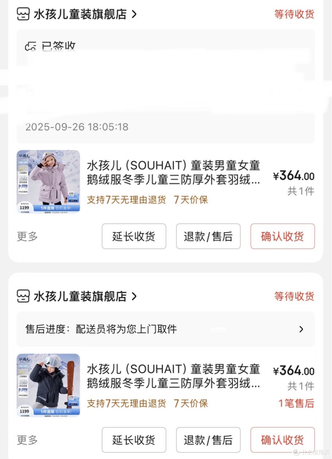 初冬童装大赏，水孩儿冲锋衣超值