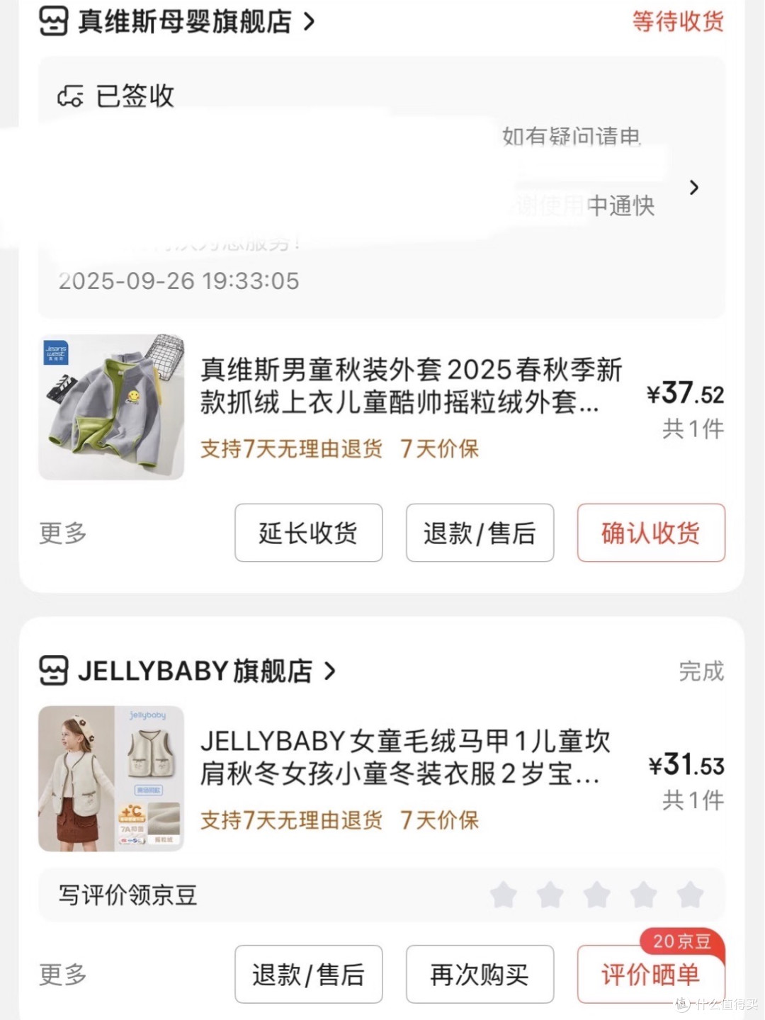 初冬童装大赏，水孩儿冲锋衣超值