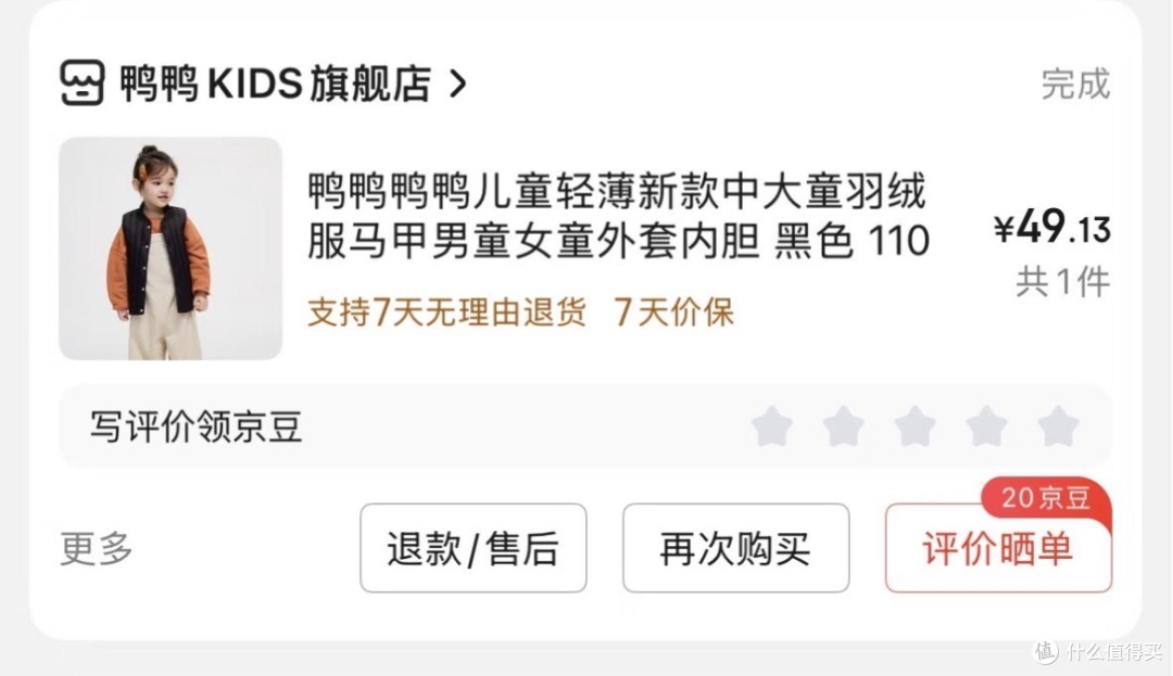 初冬童装大赏，水孩儿冲锋衣超值