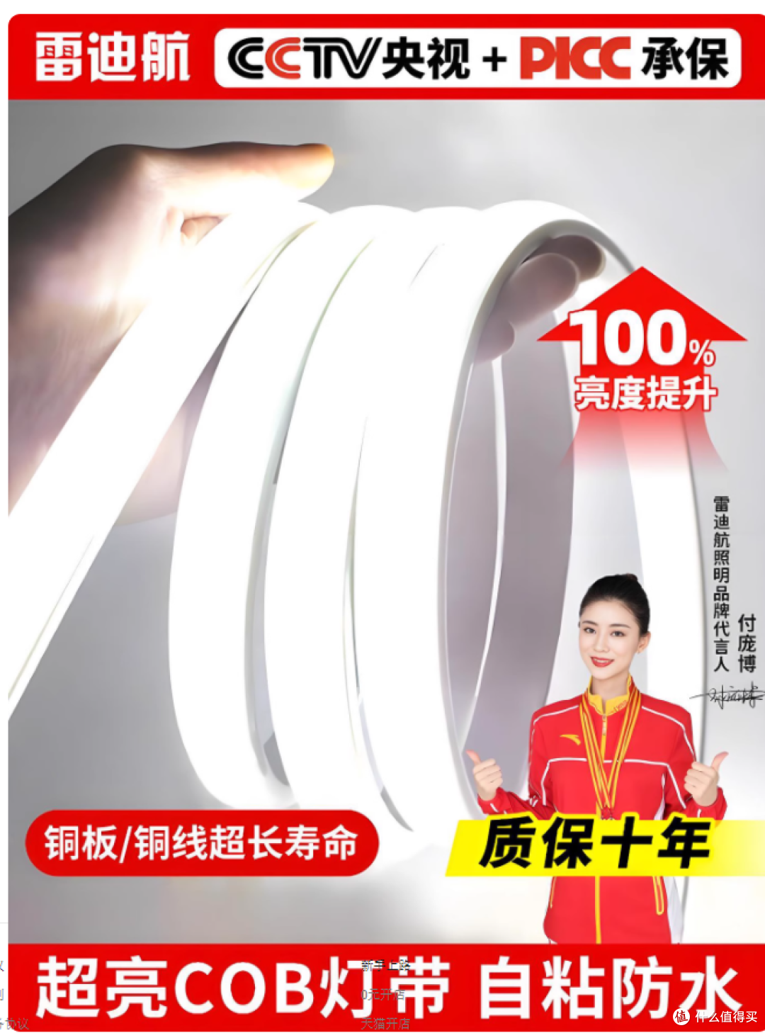 雷迪航超亮三色变光 LED 灯带,点亮你的生活每一处精彩