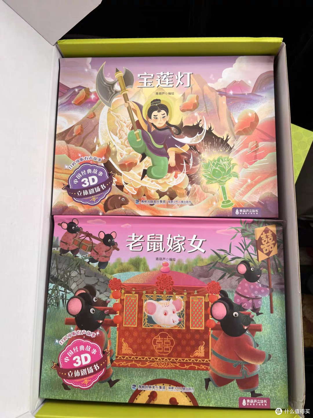 中国经典故事立体书:送礼的绝佳之选