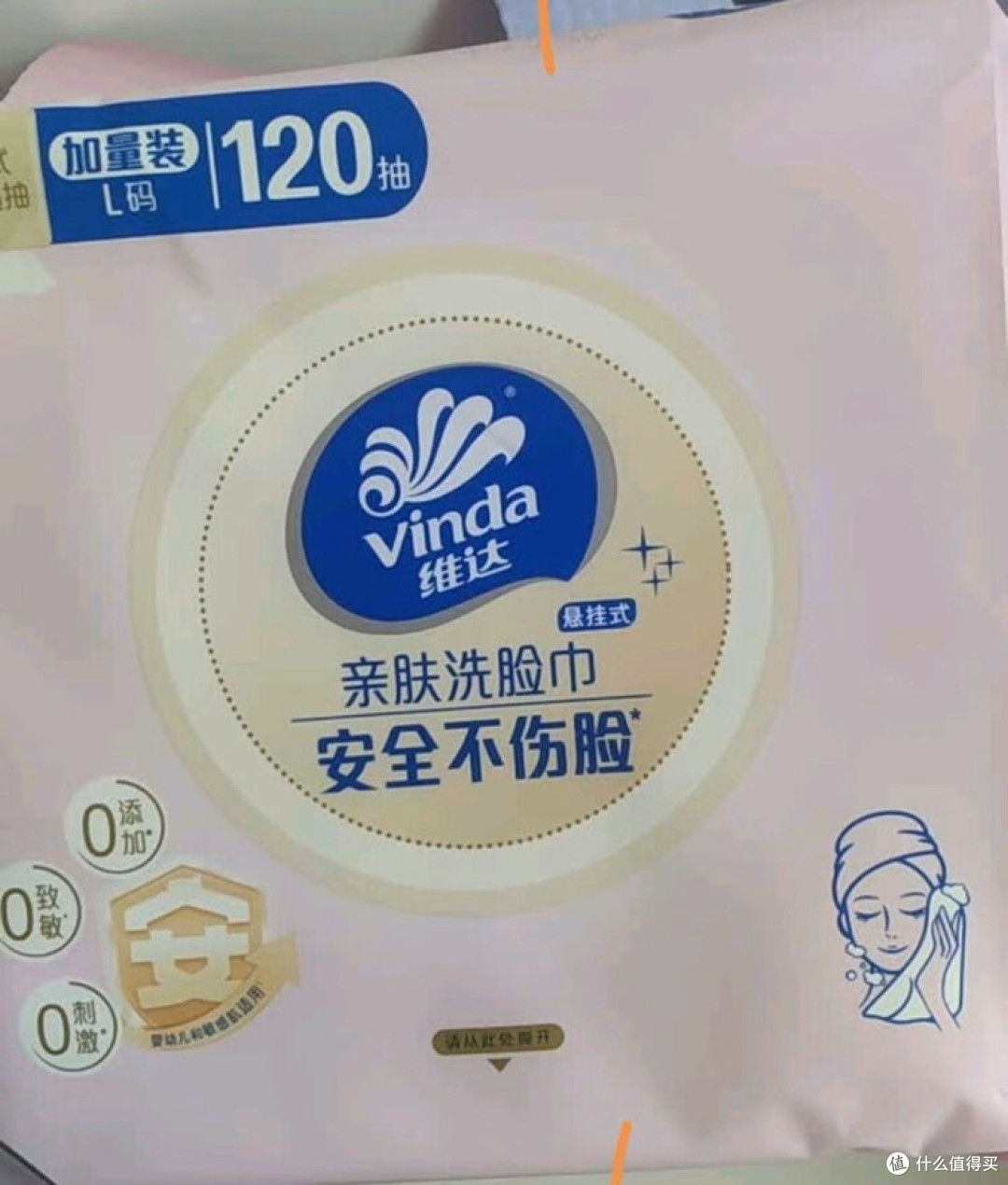 维达洗脸巾，敏感肌的安心之选