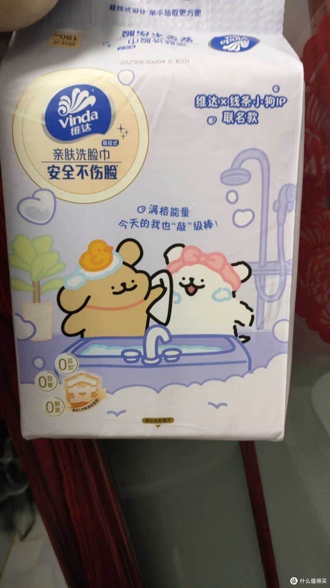 维达洗脸巾,敏感肌的安心之选