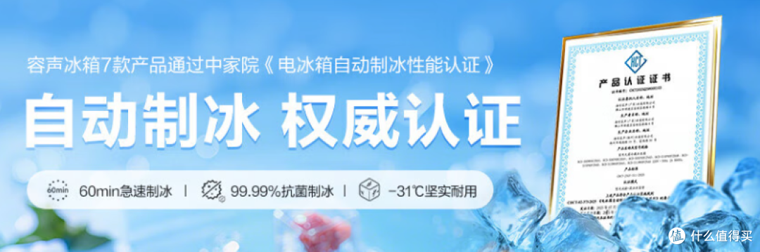 为品质生活加分!容声 511 WILL 冰箱,爱生活的人都选它