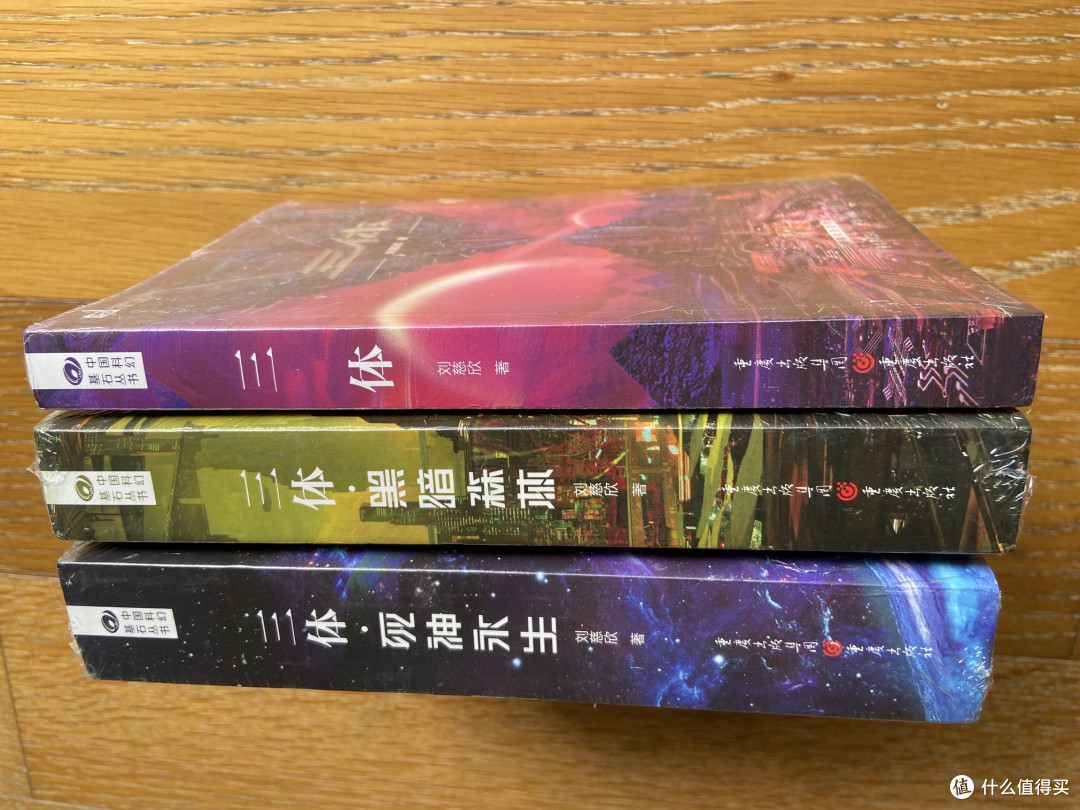 双11别只囤纸巾,顺手给大脑加个菜:我的《三体》精神之旅。
