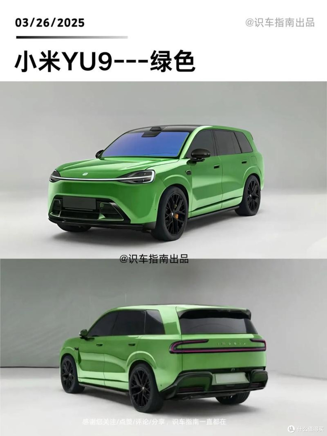 小米YU9:昆仑之名,续航破局