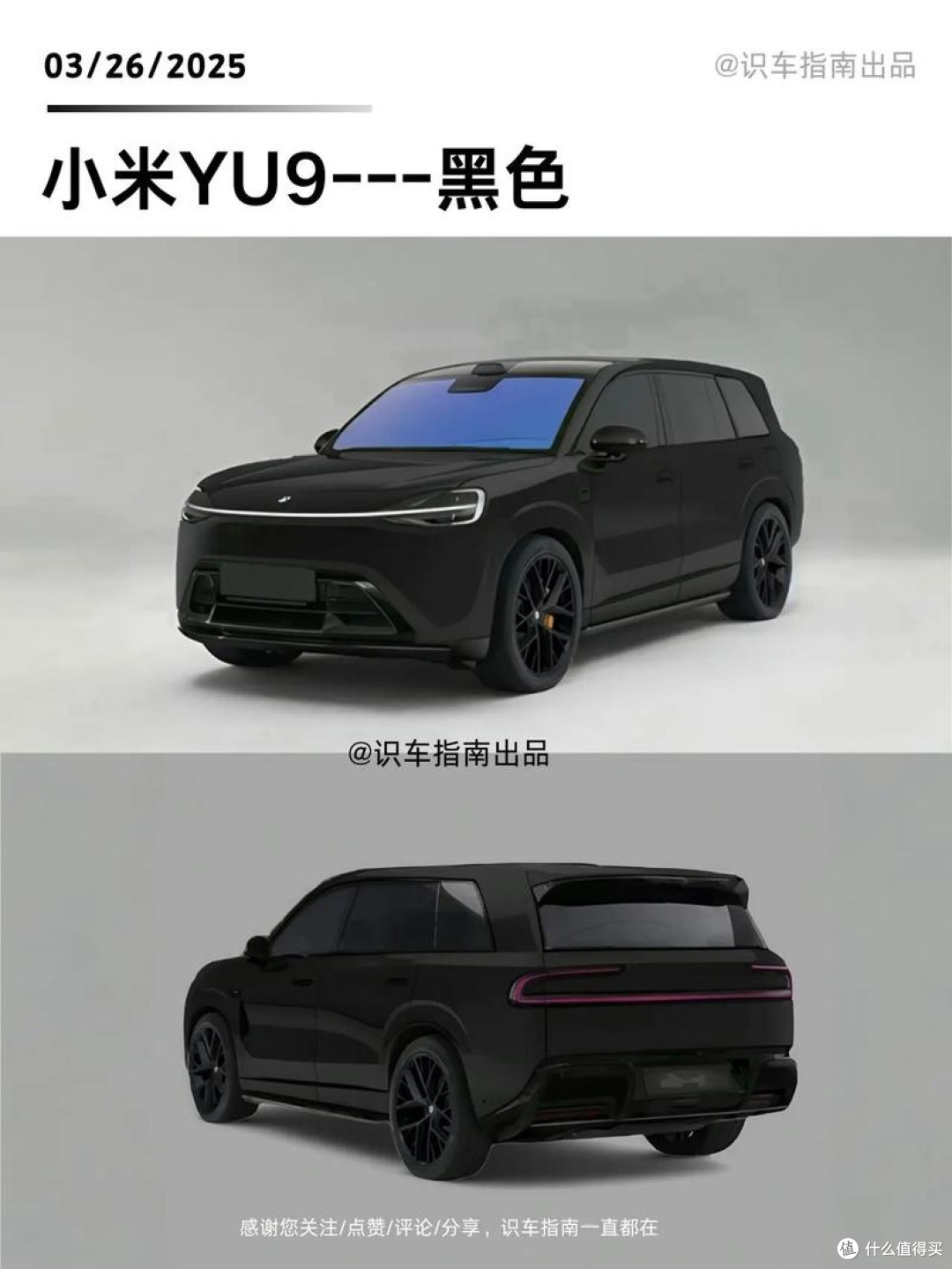 小米YU9:昆仑之名,续航破局
