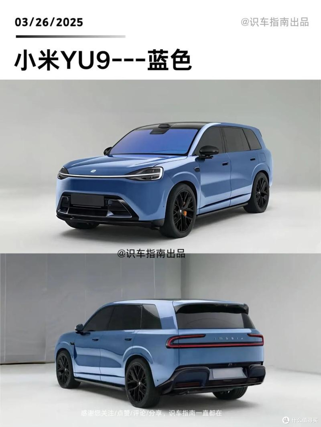 小米YU9:长续航+生态网