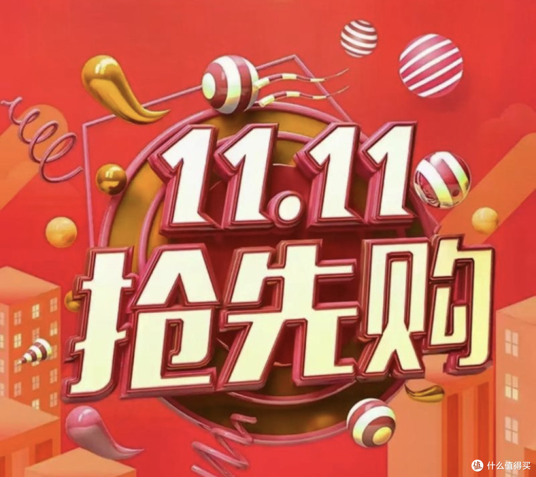 双11省钱绝活大揭秘：优惠Buff全攻略，让你轻松省下“一个亿”！