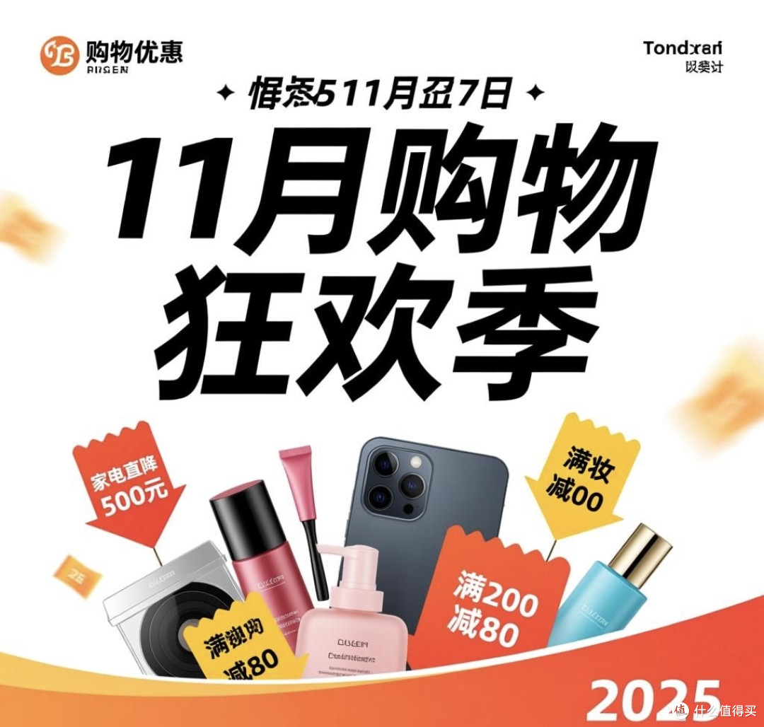 双11省钱绝活大揭秘：优惠Buff全攻略，让你轻松省下“一个亿”！