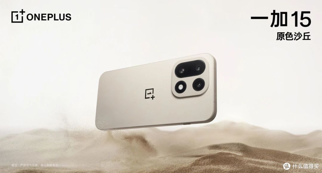10月27日见,一加15首发165Hz超高刷屏,全面碾压iPhone17ProMax