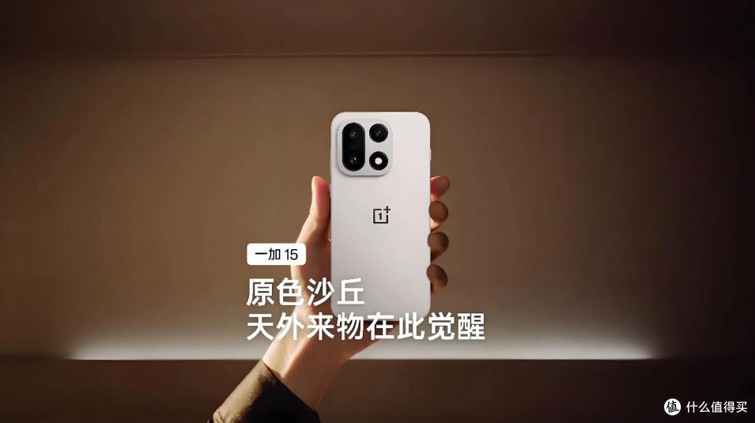 10月27日见,一加15首发165Hz超高刷屏,全面碾压iPhone17ProMax