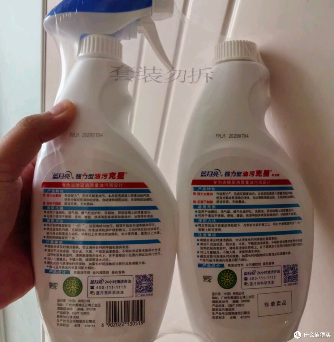 蓝月亮油污克星:高效清洁厨房