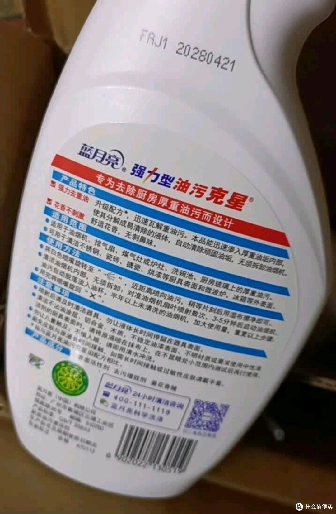 蓝月亮油污克星:高效清洁厨房
