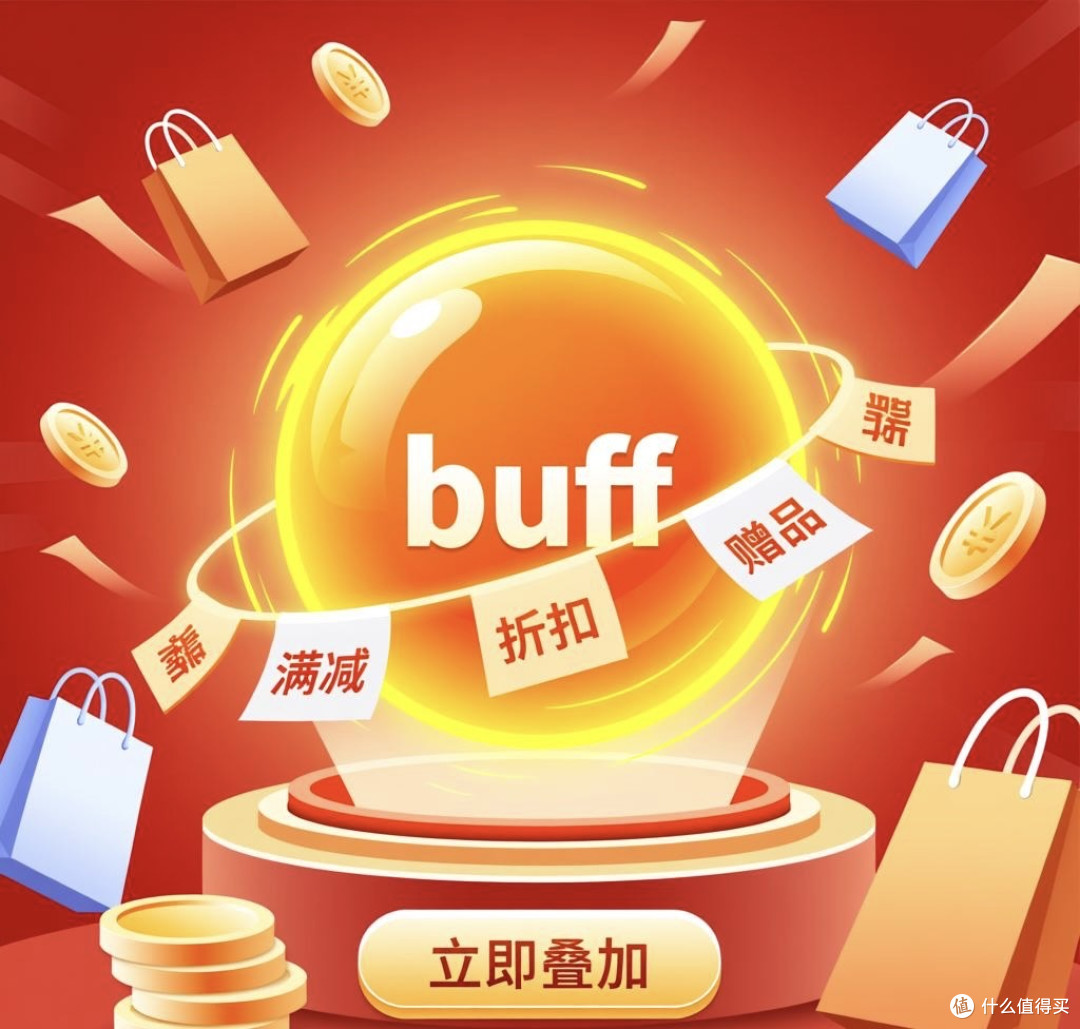 双11省钱绝活大放送!全平台优惠Buff叠加攻略。