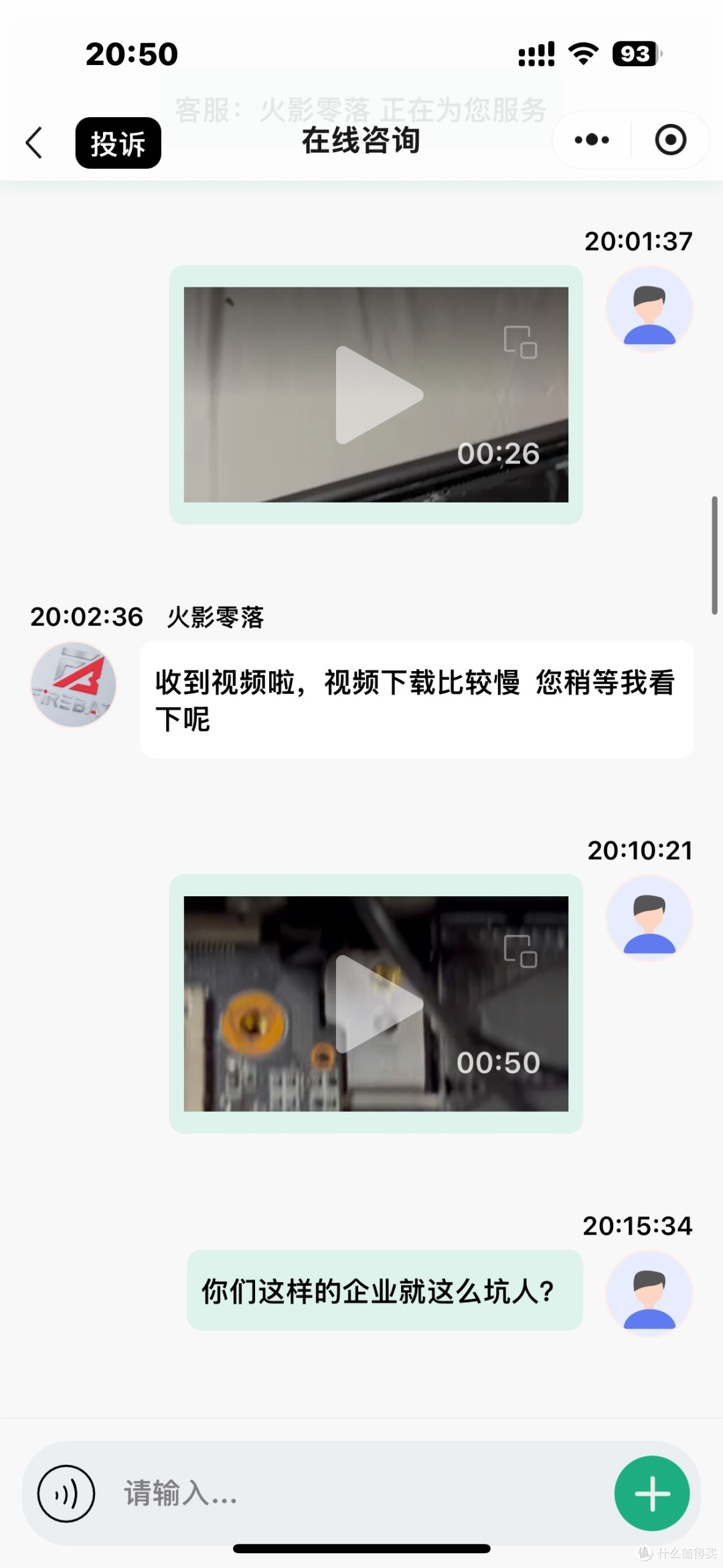买火影就别指望有售后了
