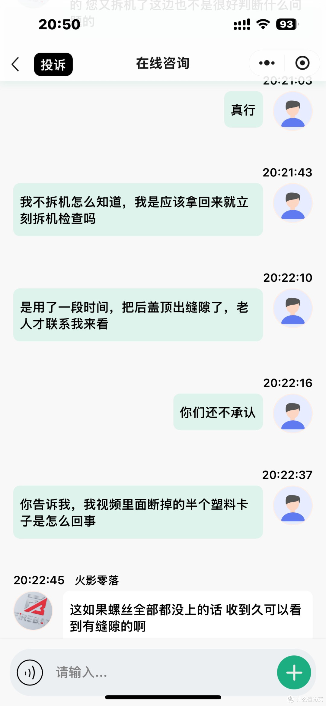 买火影就别指望有售后了