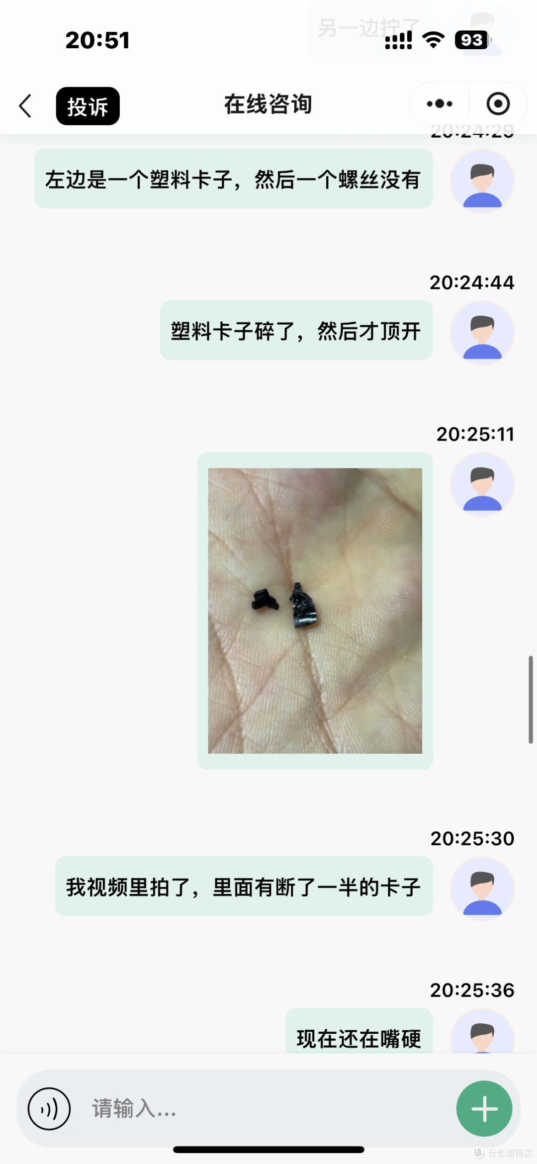 买火影就别指望有售后了