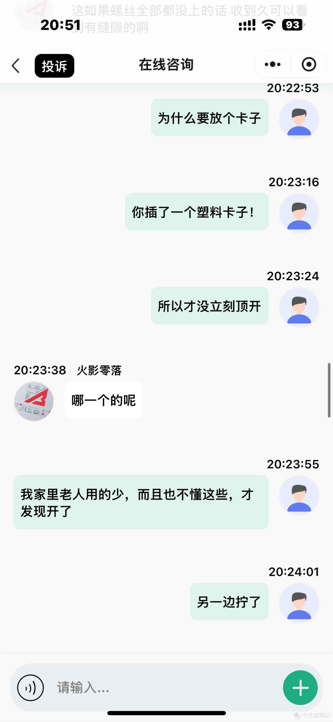 买火影就别指望有售后了