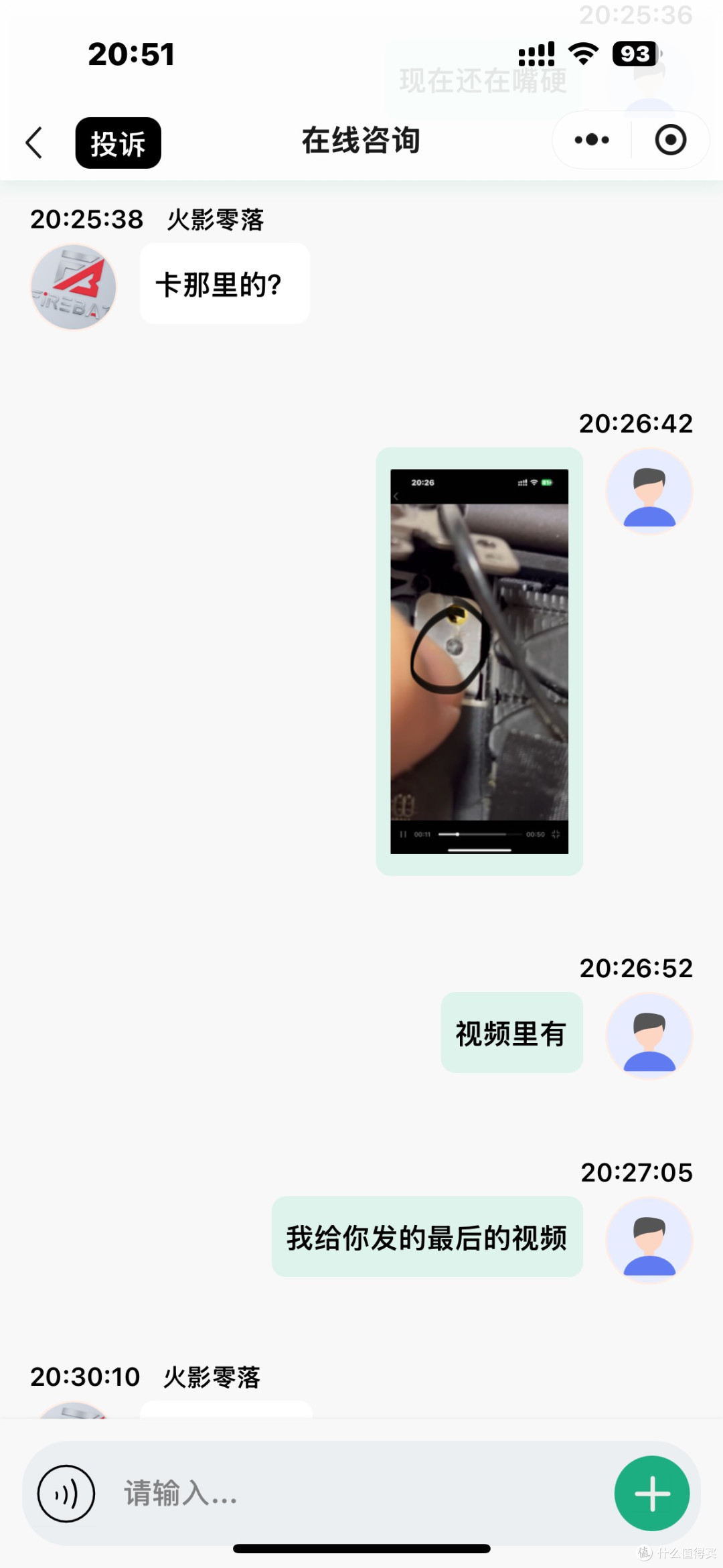 买火影就别指望有售后了