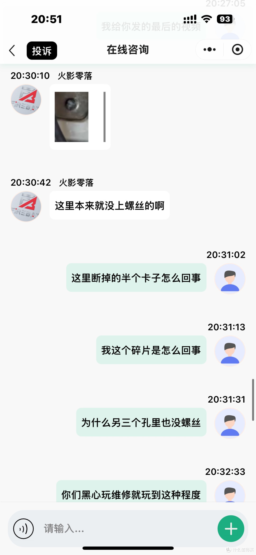 买火影就别指望有售后了