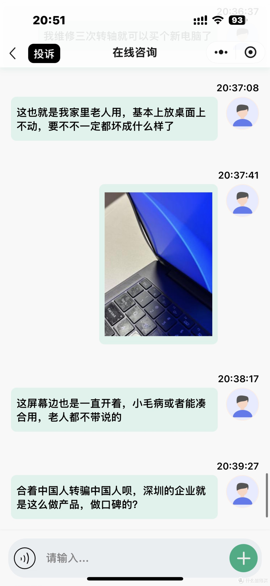 买火影就别指望有售后了