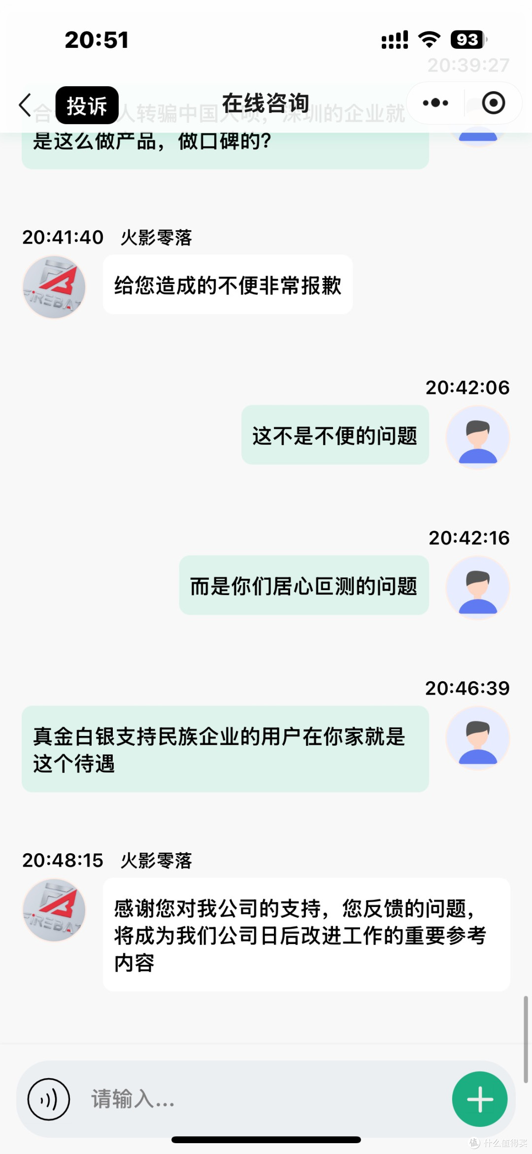 买火影就别指望有售后了