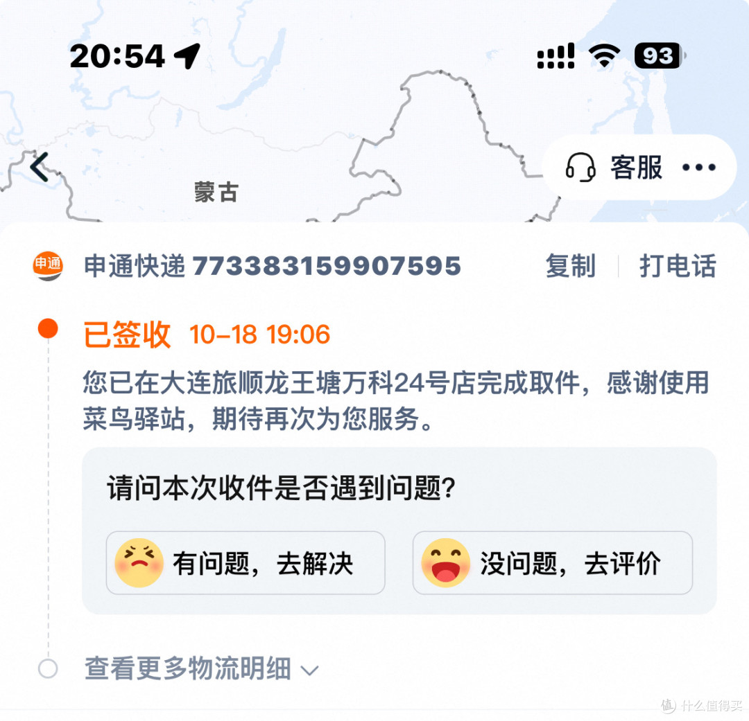 买火影就别指望有售后了