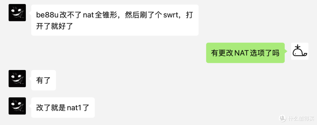 华硕BE系列能改 NAT 类型了?实测BE86U刷P大固件居然能改