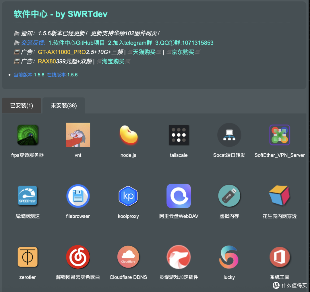 华硕BE系列能改 NAT 类型了?实测BE86U刷P大固件居然能改