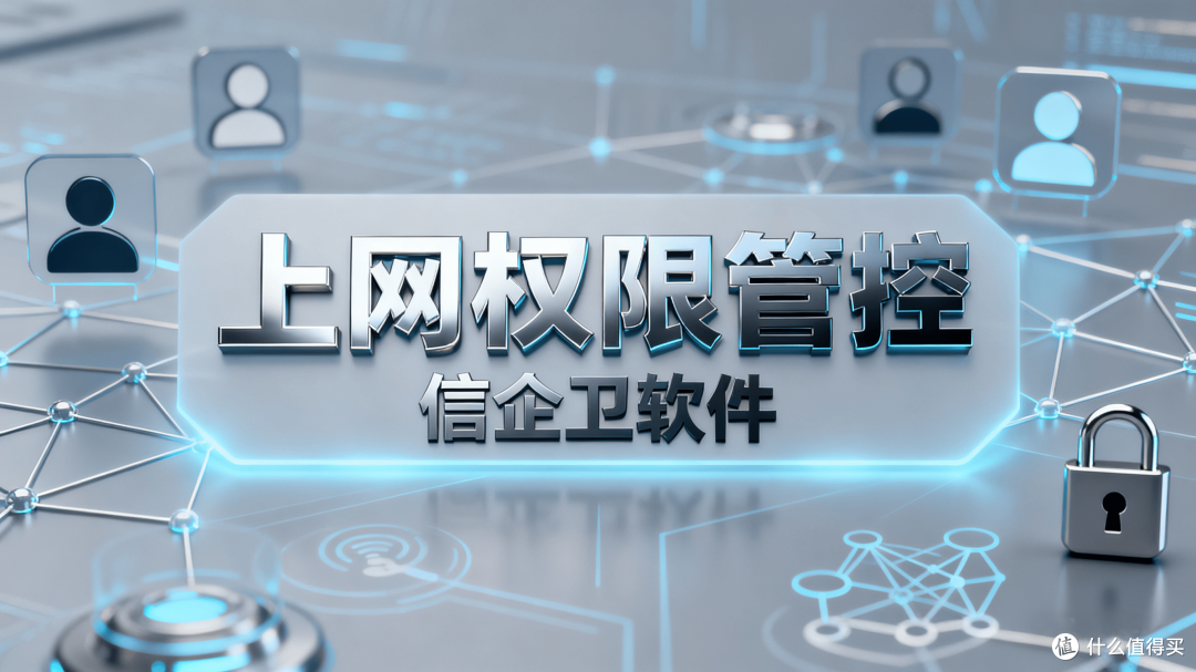 上网行为审计设备是什么?上网行为管理的主要功能介绍