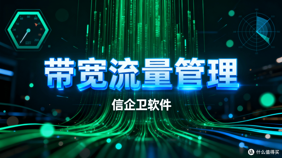 上网行为审计设备是什么?上网行为管理的主要功能介绍
