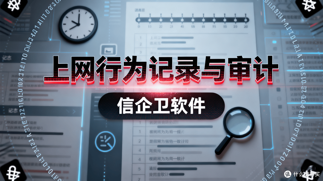 上网行为审计设备是什么?上网行为管理的主要功能介绍