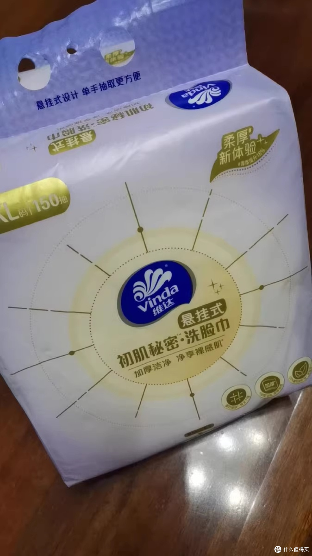 维达洗脸巾:安全亲肤新标准
