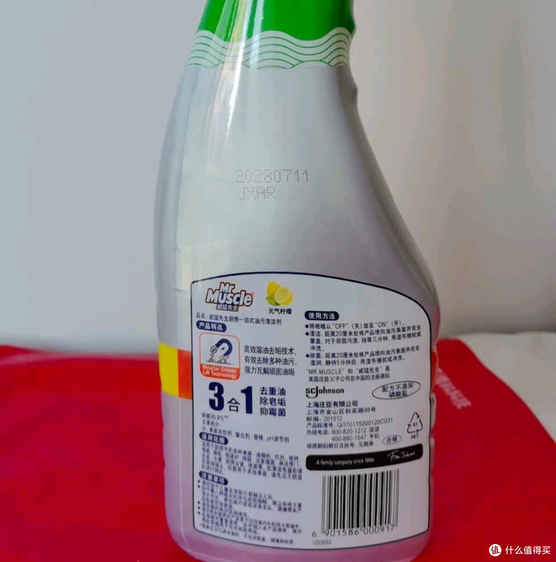 双11清洁好物:威猛先生(Mr Muscle) 油污清洁剂