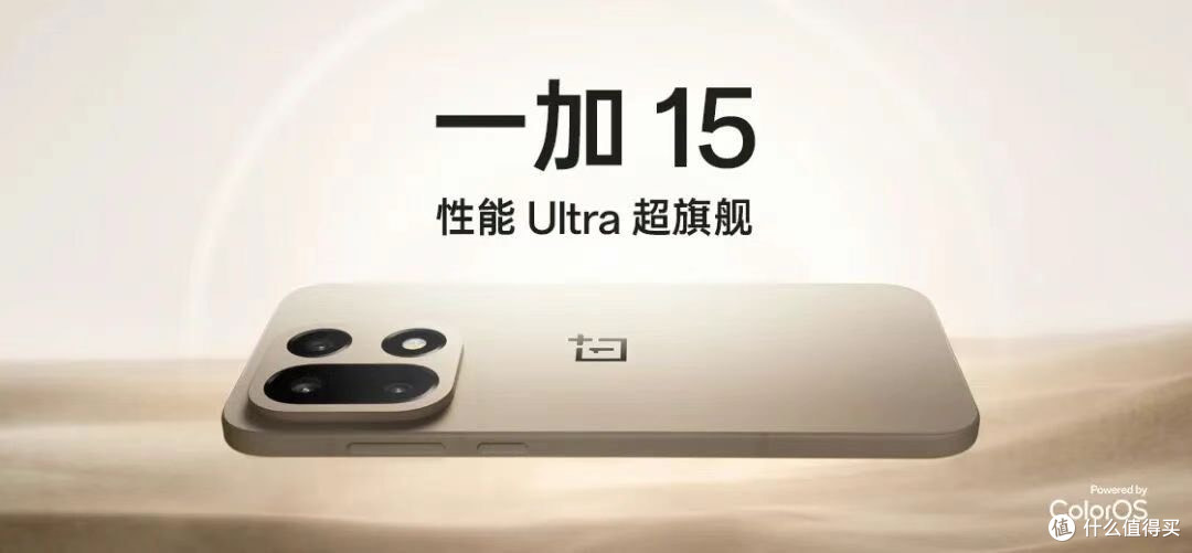 一加15、Ace6来了，你期待吗！