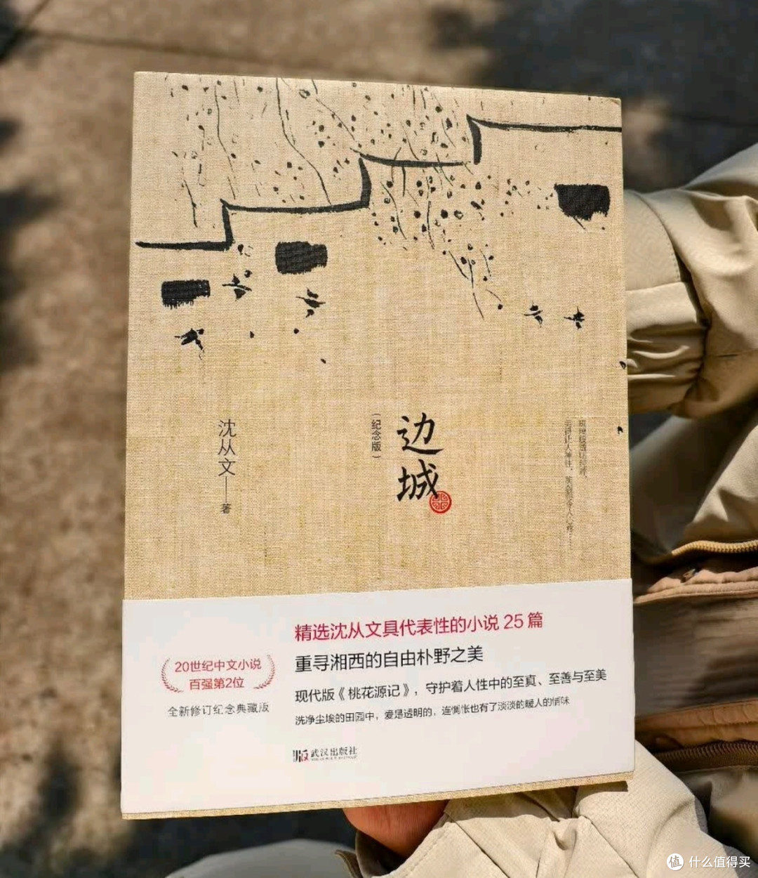 好书与完美购物体验
