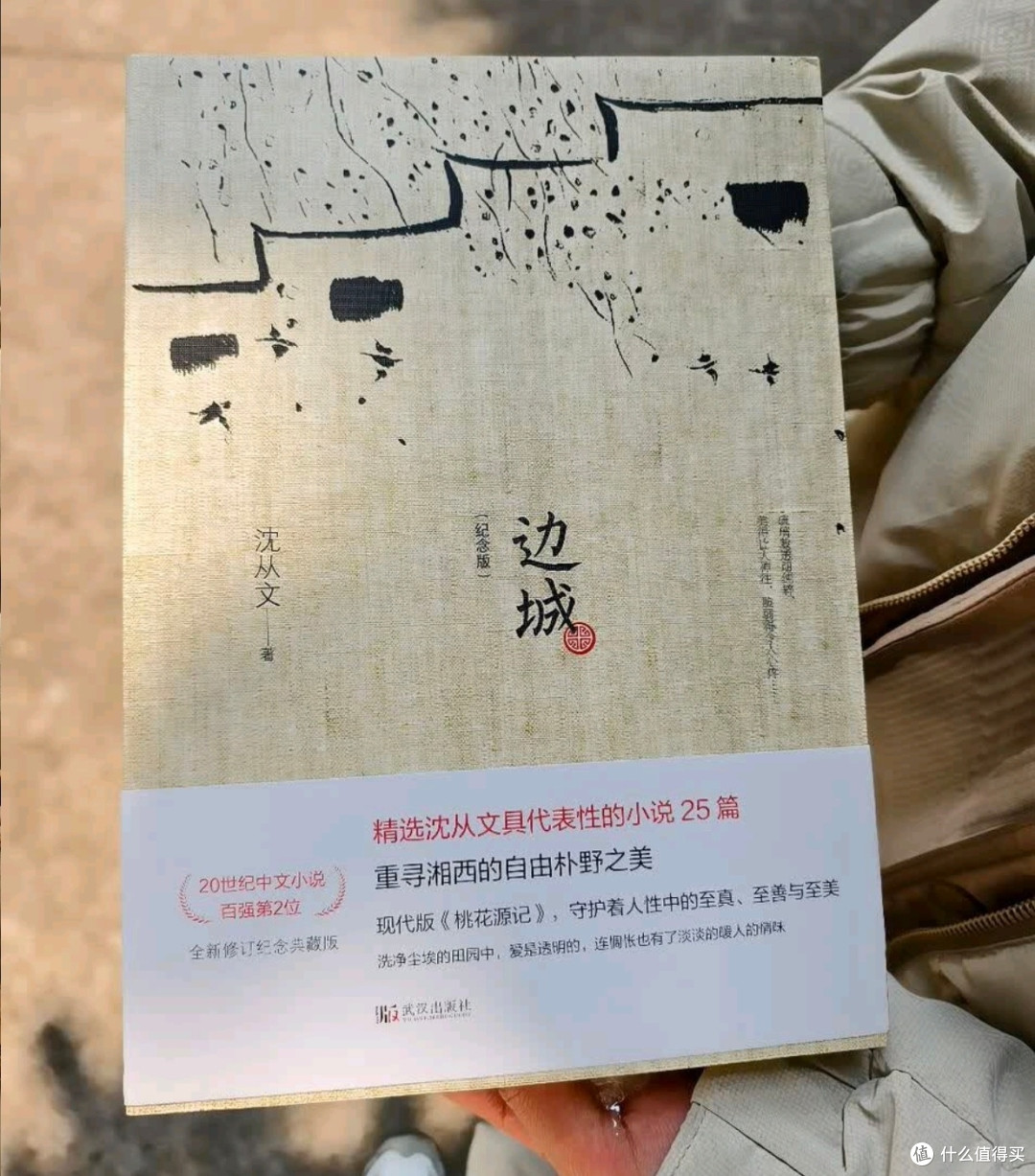 好书与完美购物体验