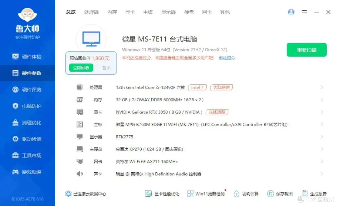 颜值漂亮,性能够用,长城魅影M2PRO侧透机箱 装机体验