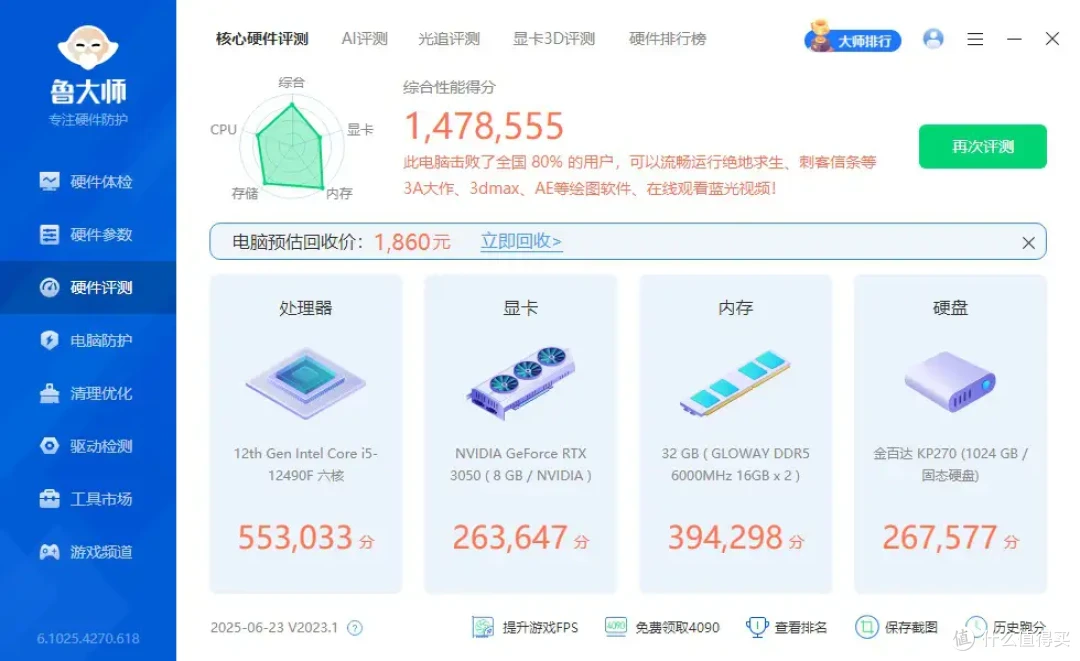 颜值漂亮,性能够用,长城魅影M2PRO侧透机箱 装机体验