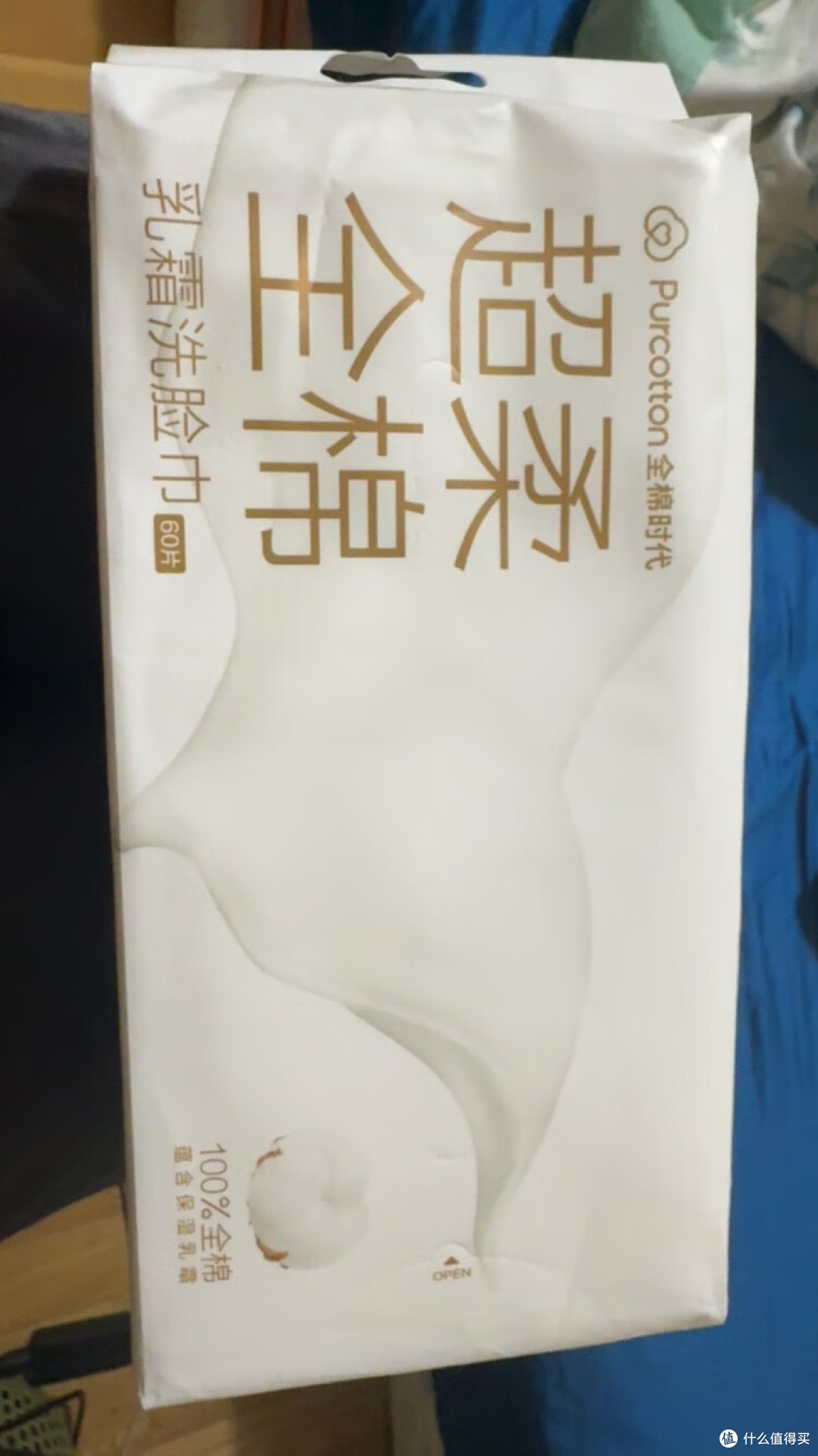 全棉时代洗脸巾:温和清洁新选择