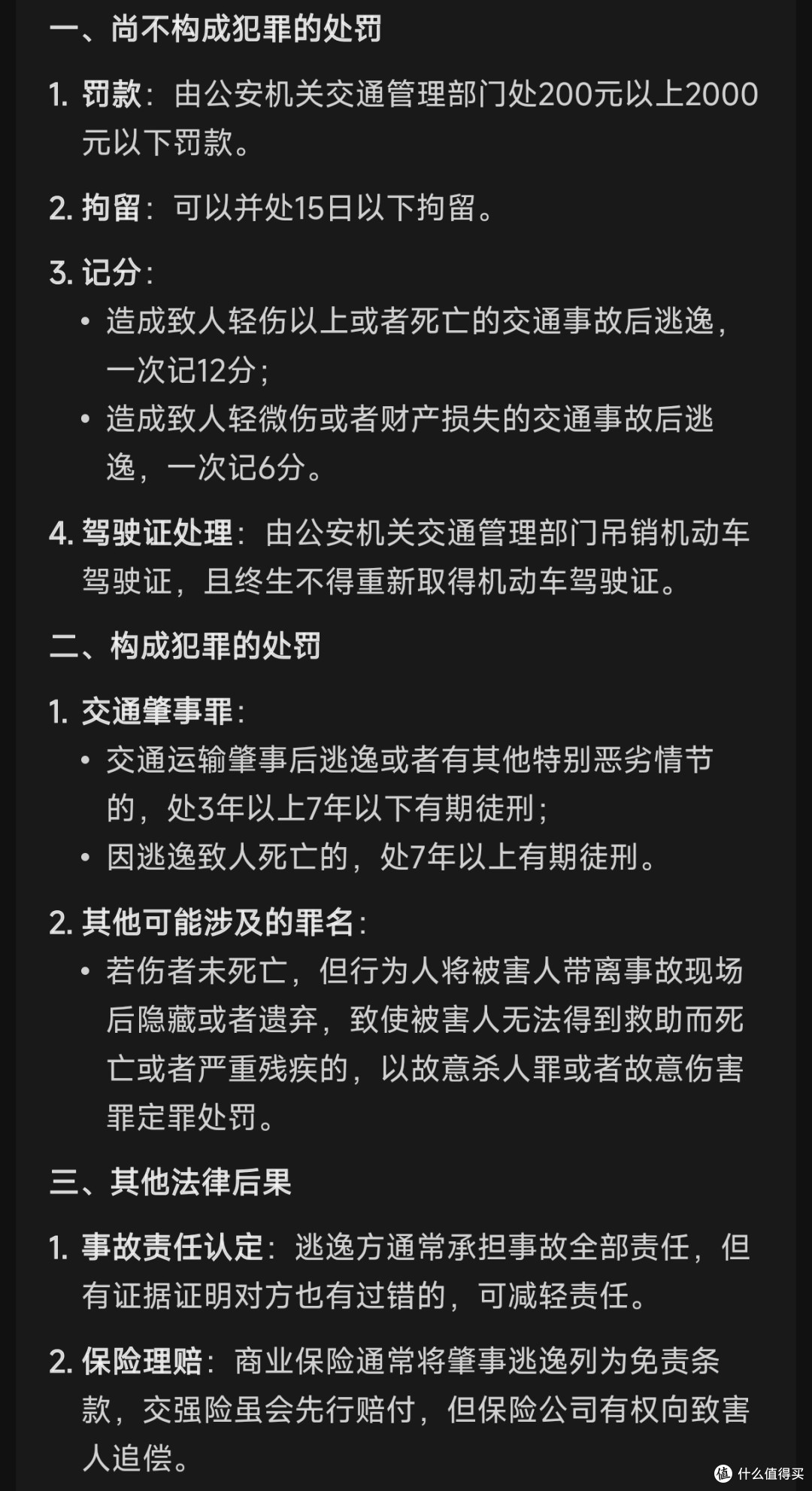 千万别因没经验自己认栽，让不守规则者获利