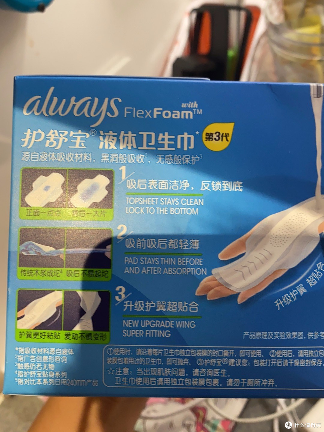 液体卫生巾带来自在经期体验